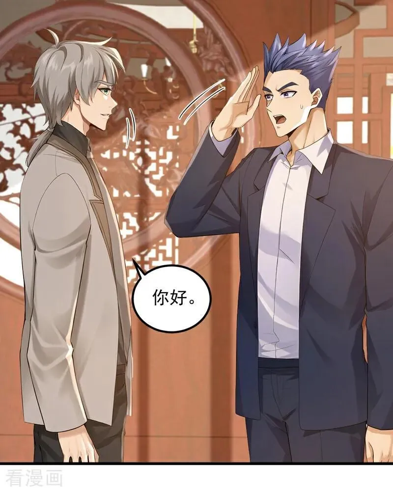 第205话 你只会这个？33