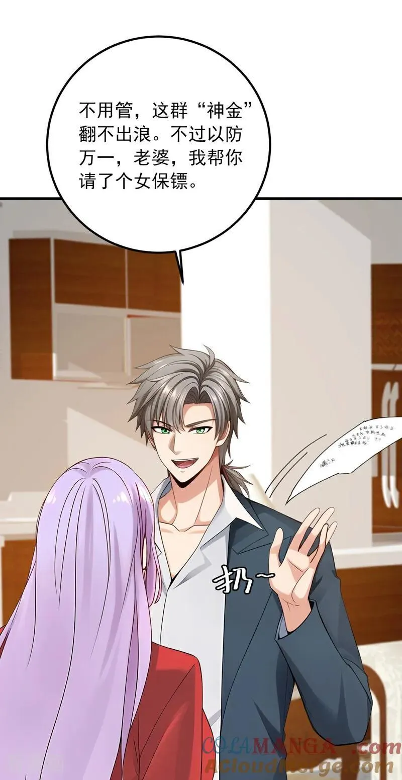第216话 我来保护你老婆！14