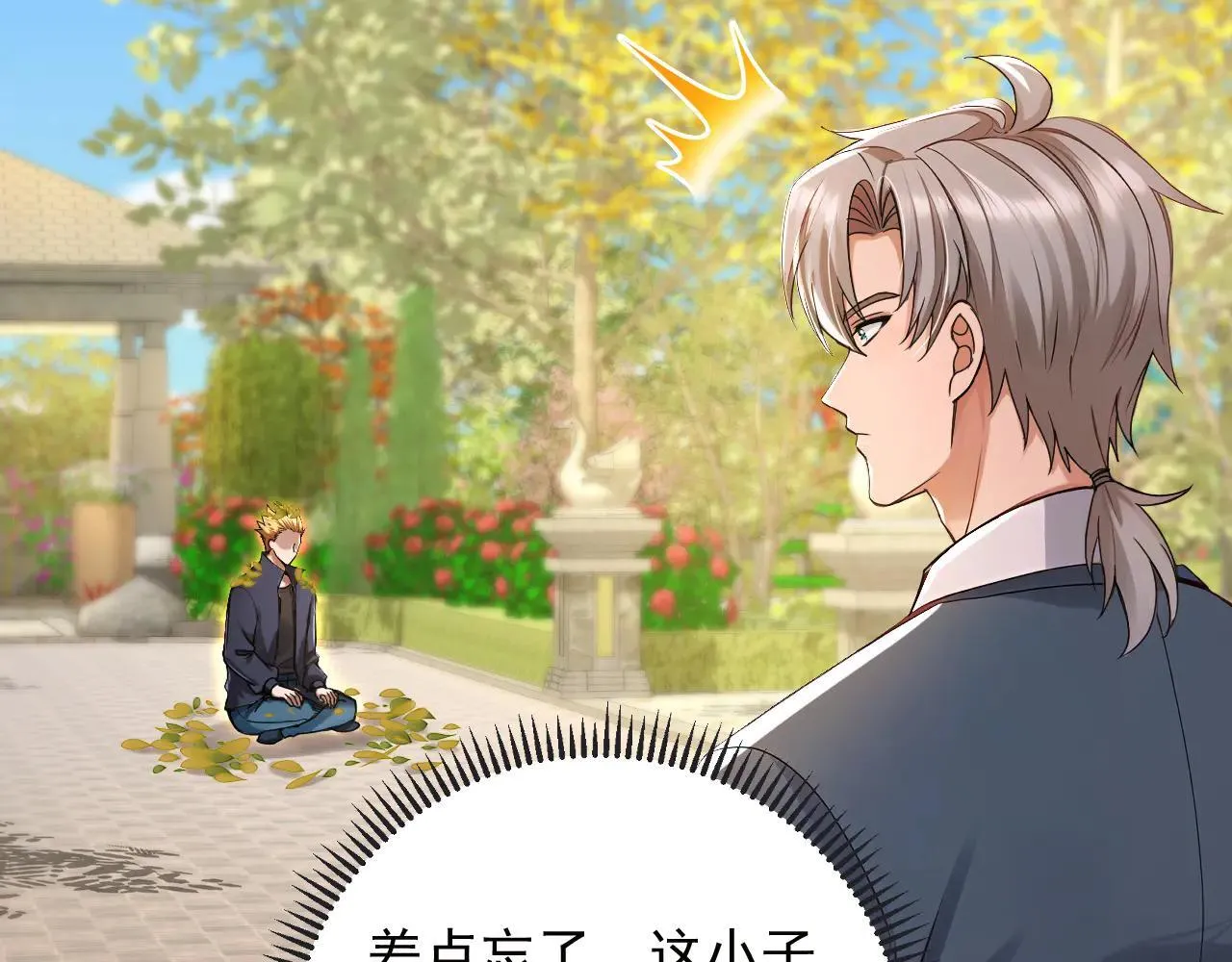 第215话 天机派要报复我？33