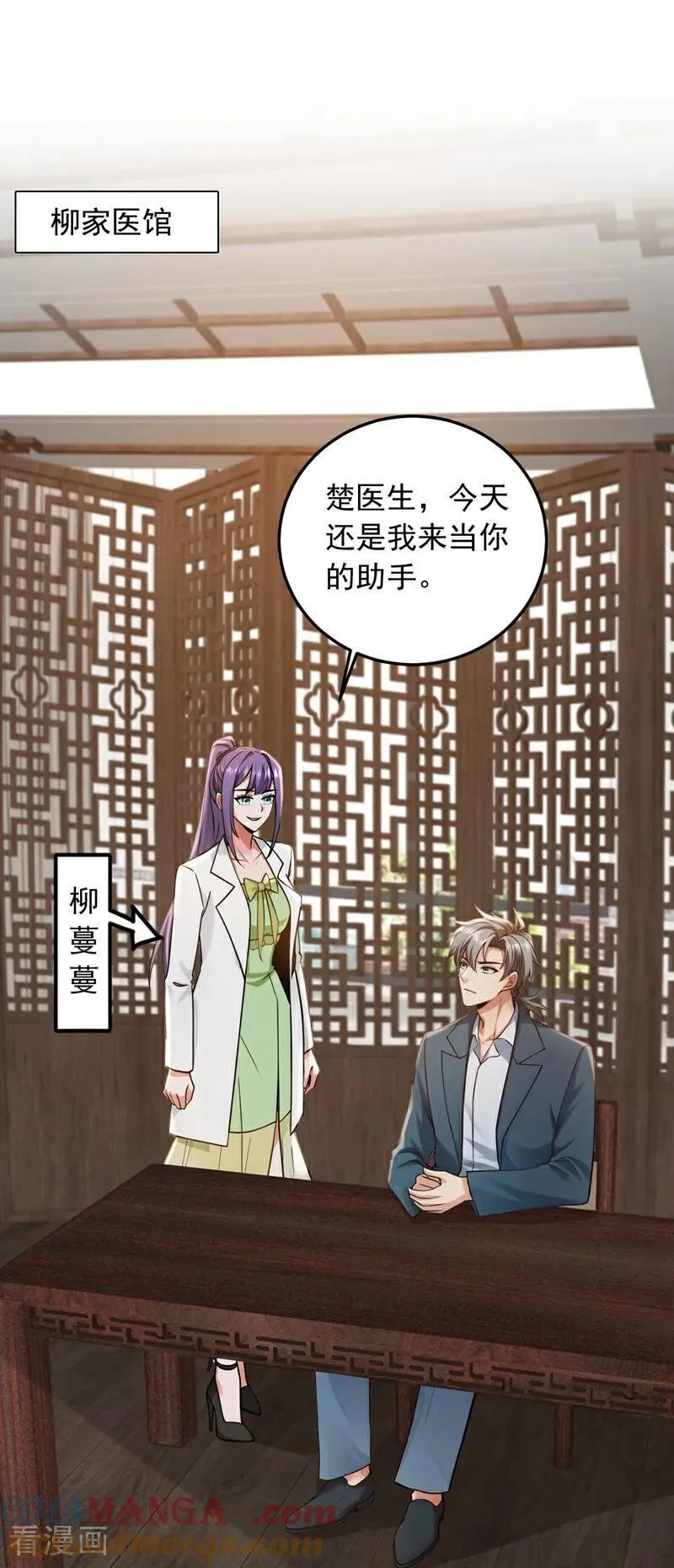 第224话 舒服到睡着了？34