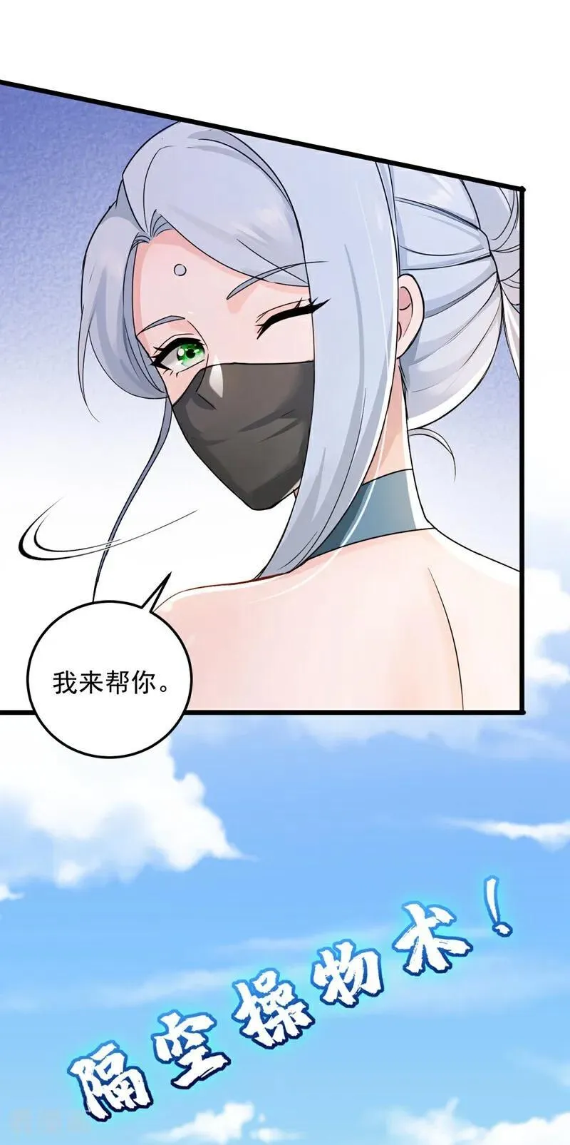 第220话 她也会隔空操物？7