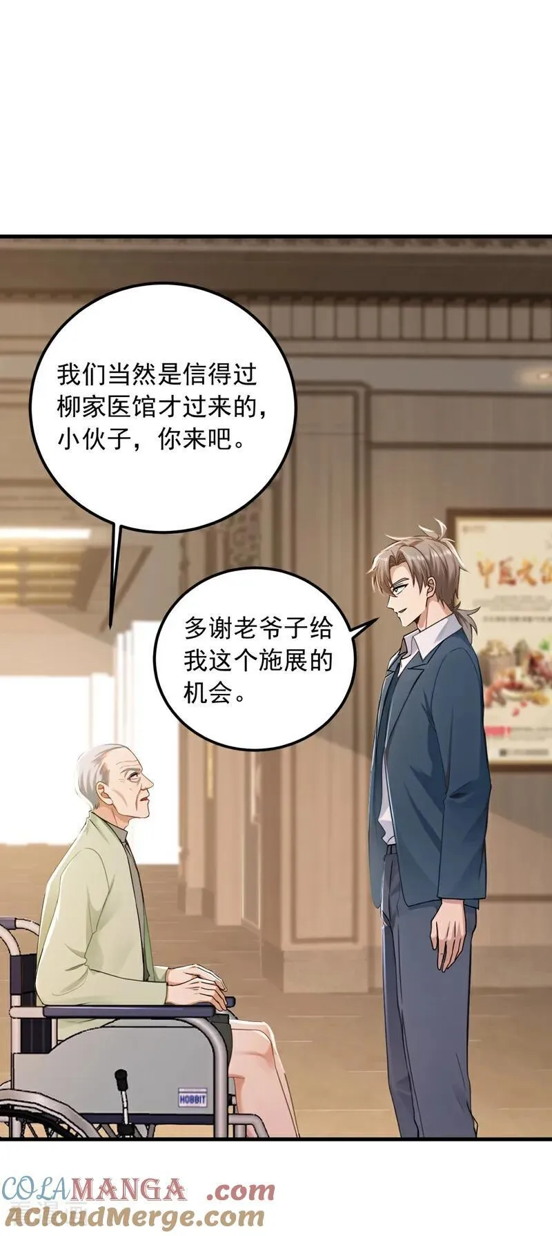 第213话 暗劲渡针12