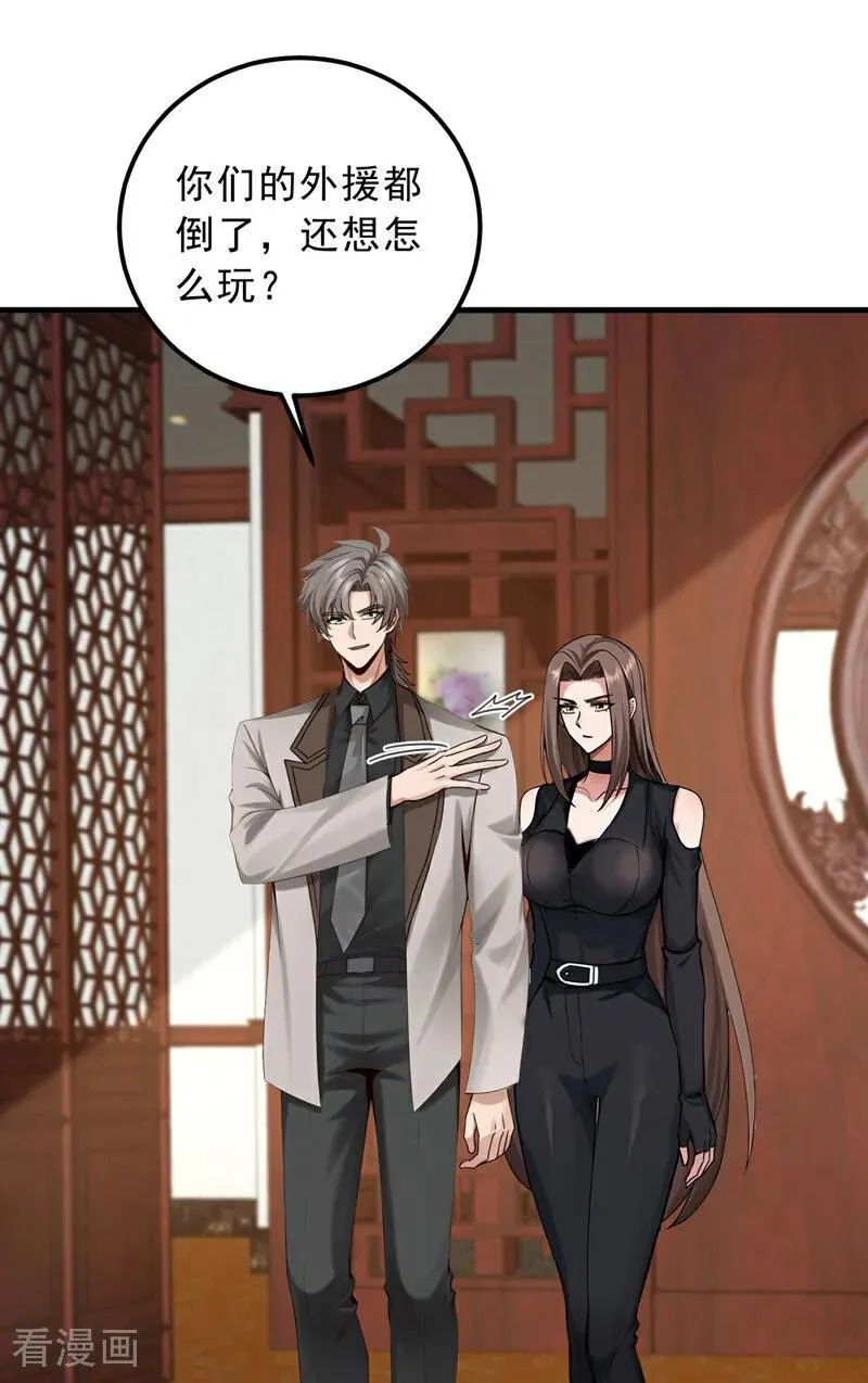 第205话 你只会这个？25