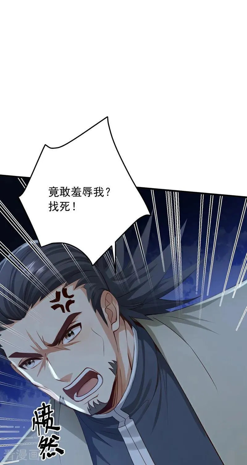 第205话 你只会这个？1