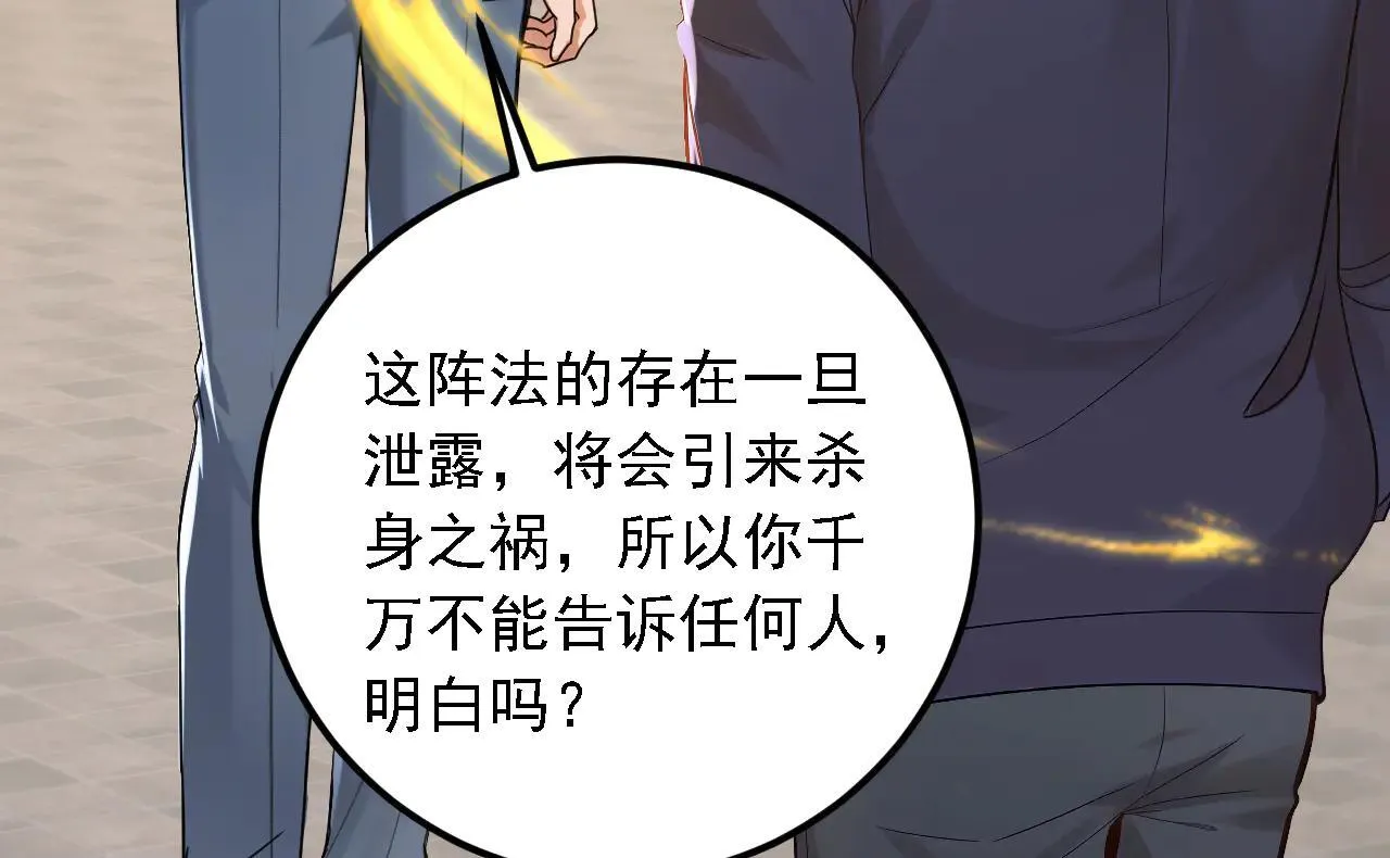 第215话 天机派要报复我？40