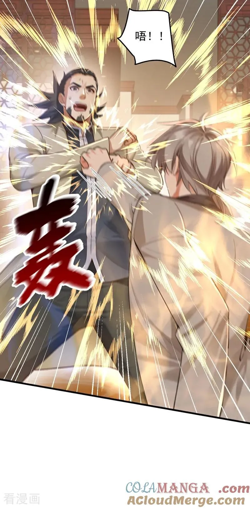 第205话 你只会这个？10