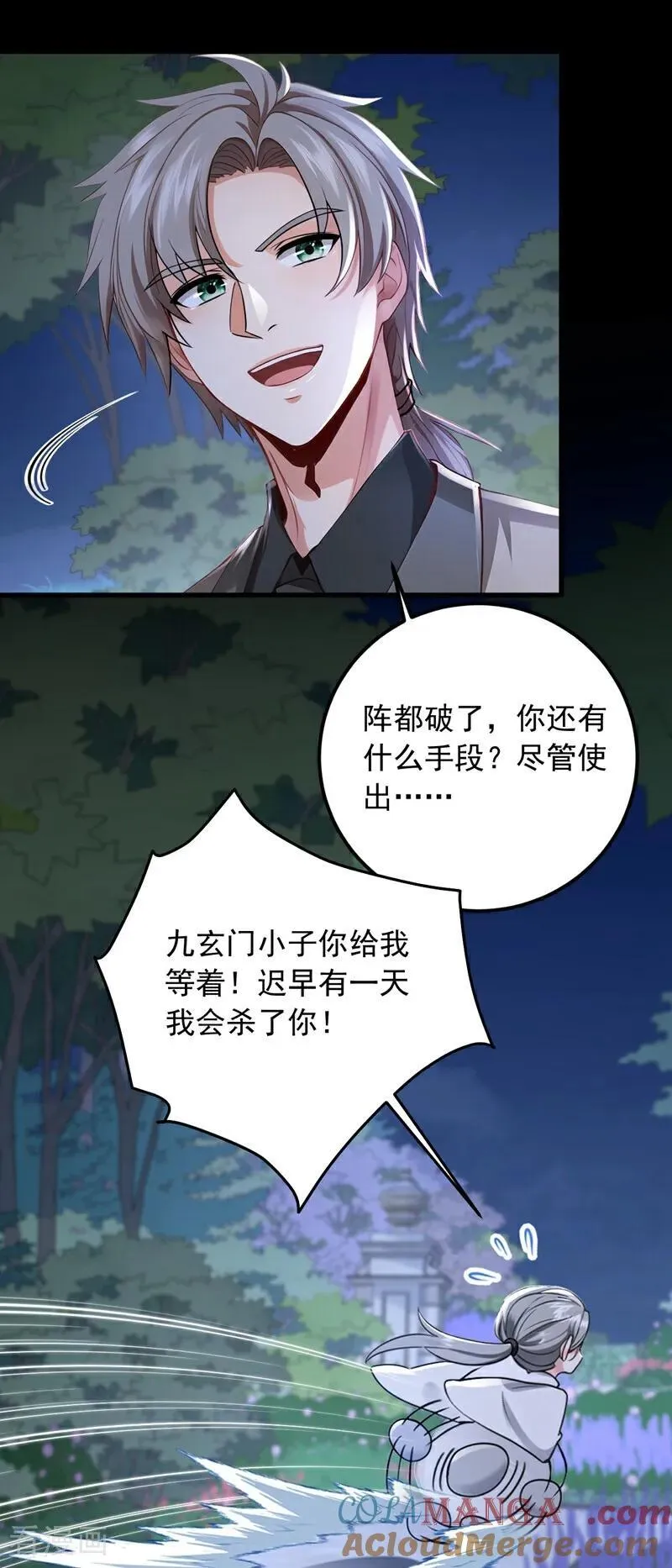 第201话 报仇？没机会了18