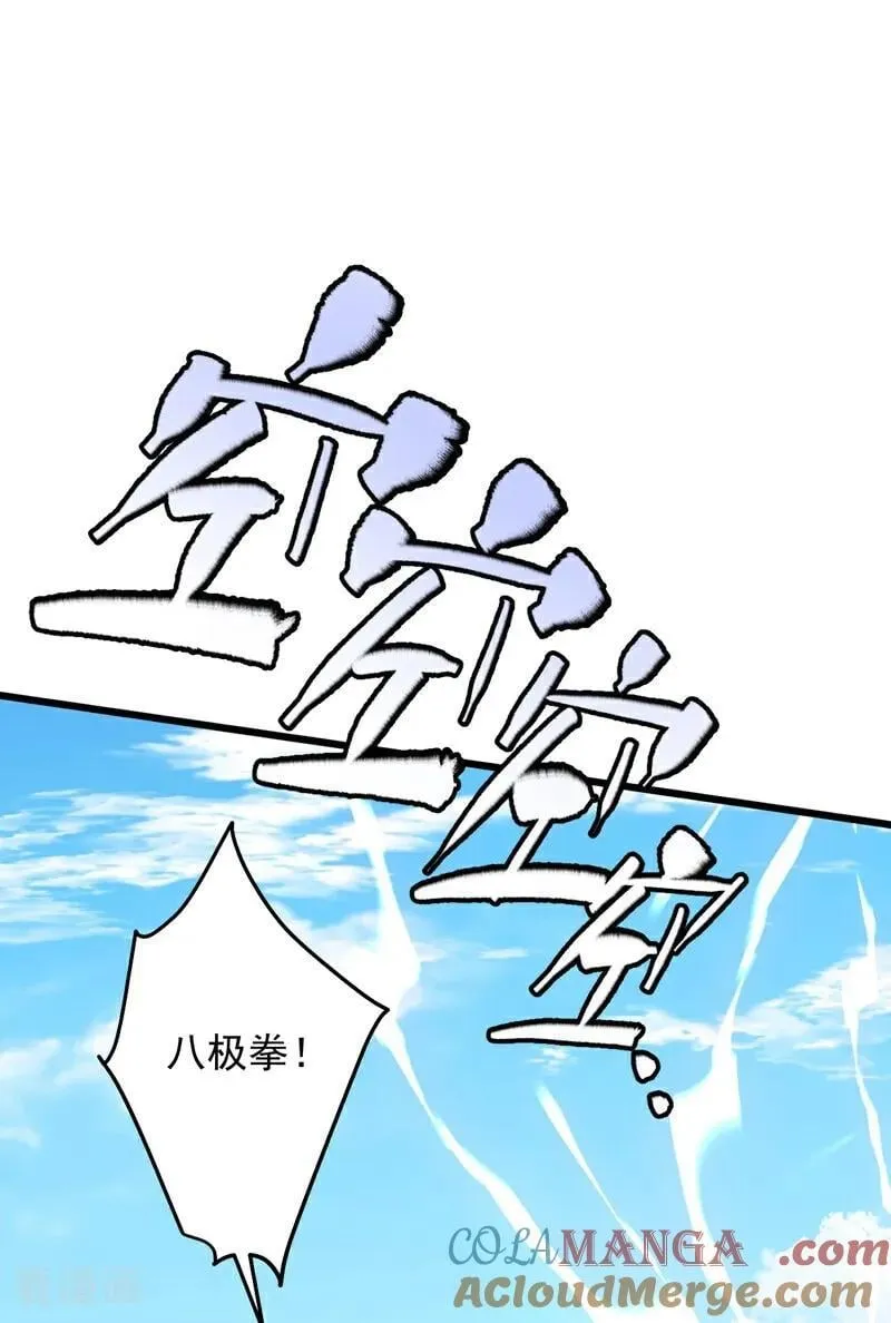 第221话 以一敌七！12