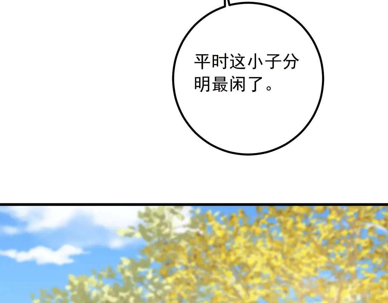 第215话 天机派要报复我？32