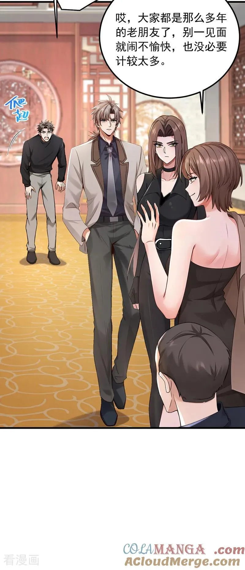 第203话 我？道歉？10