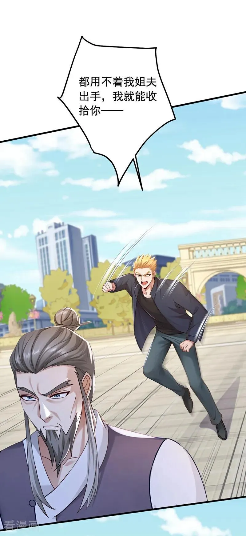 第217话 你想碰瓷？！31