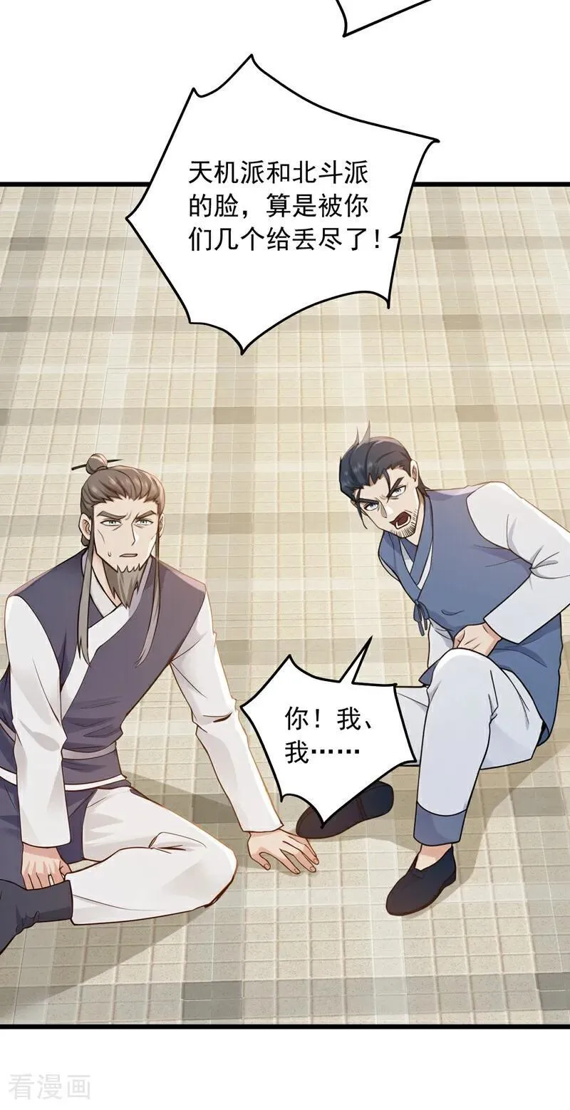第221话 以一敌七！29