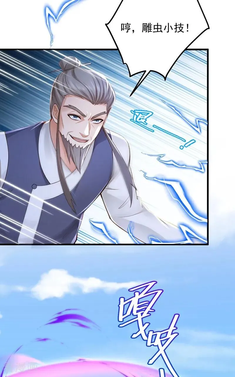 第218话 我的地盘我做主！9