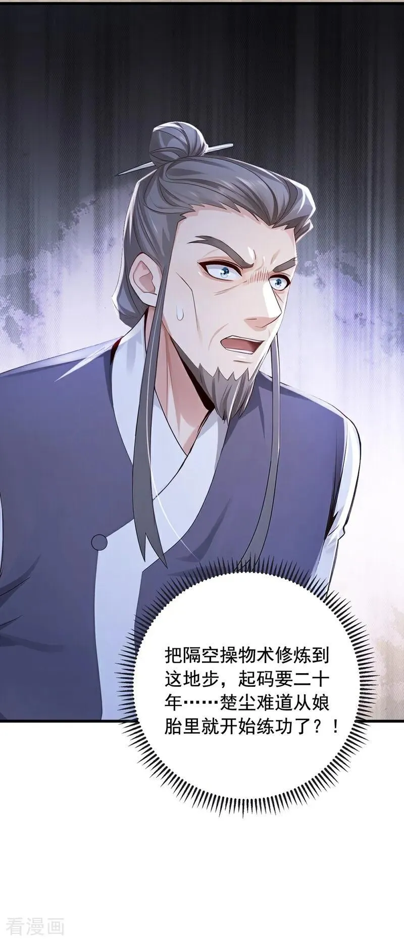 第218话 我的地盘我做主！19