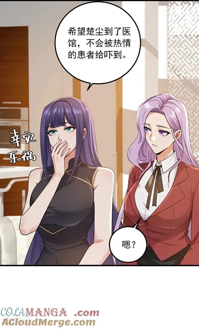 第216话 我来保护你老婆！24