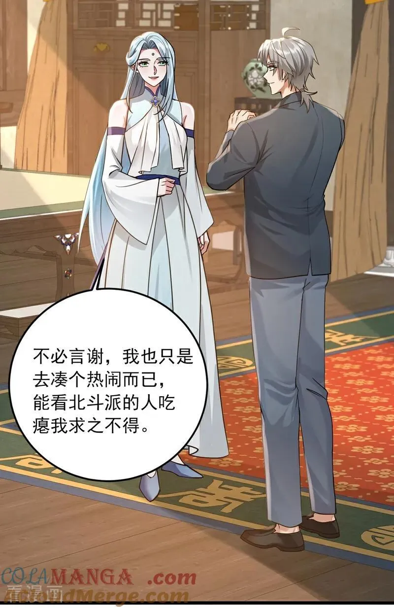 第222话 不一般的谢礼30