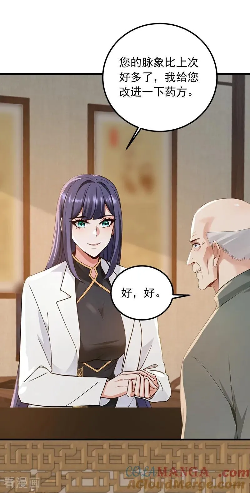 第212话 不如你来坐诊吧12