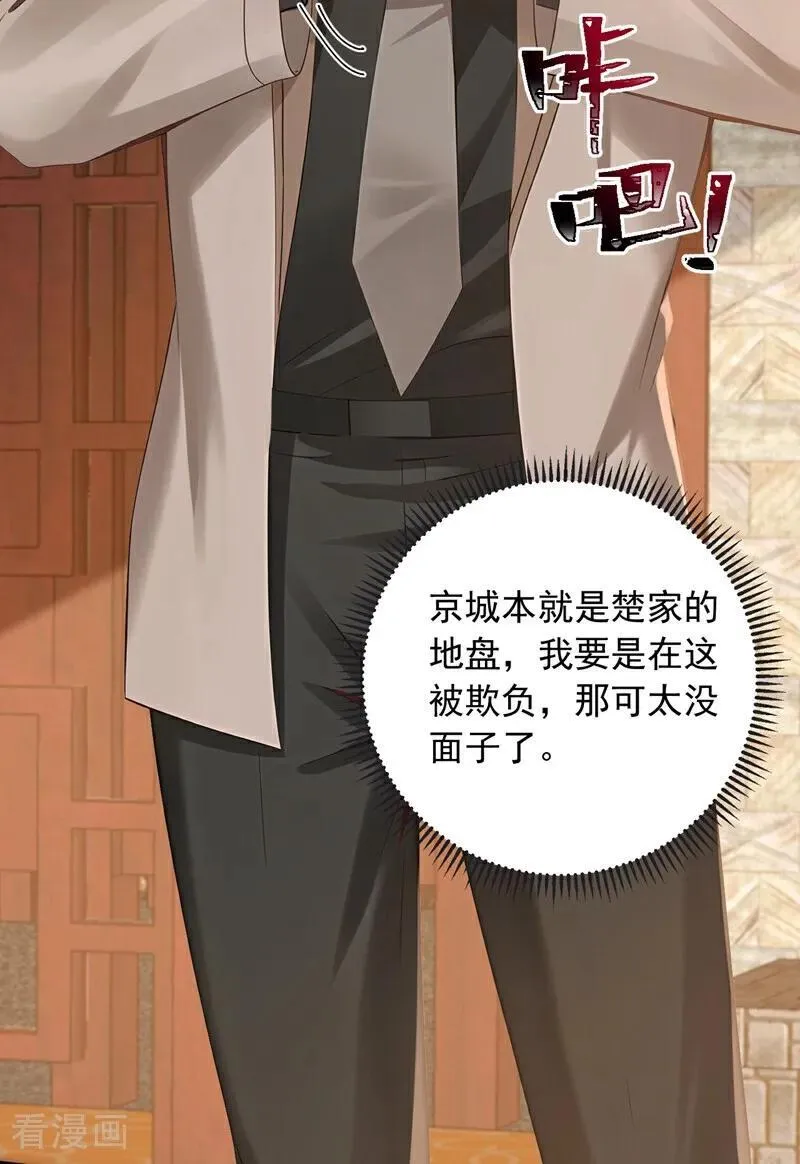 第204话 那我随意出手了！16