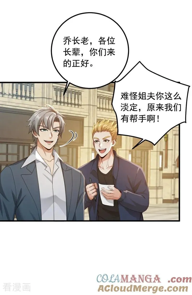 第219话 各派的秘密20