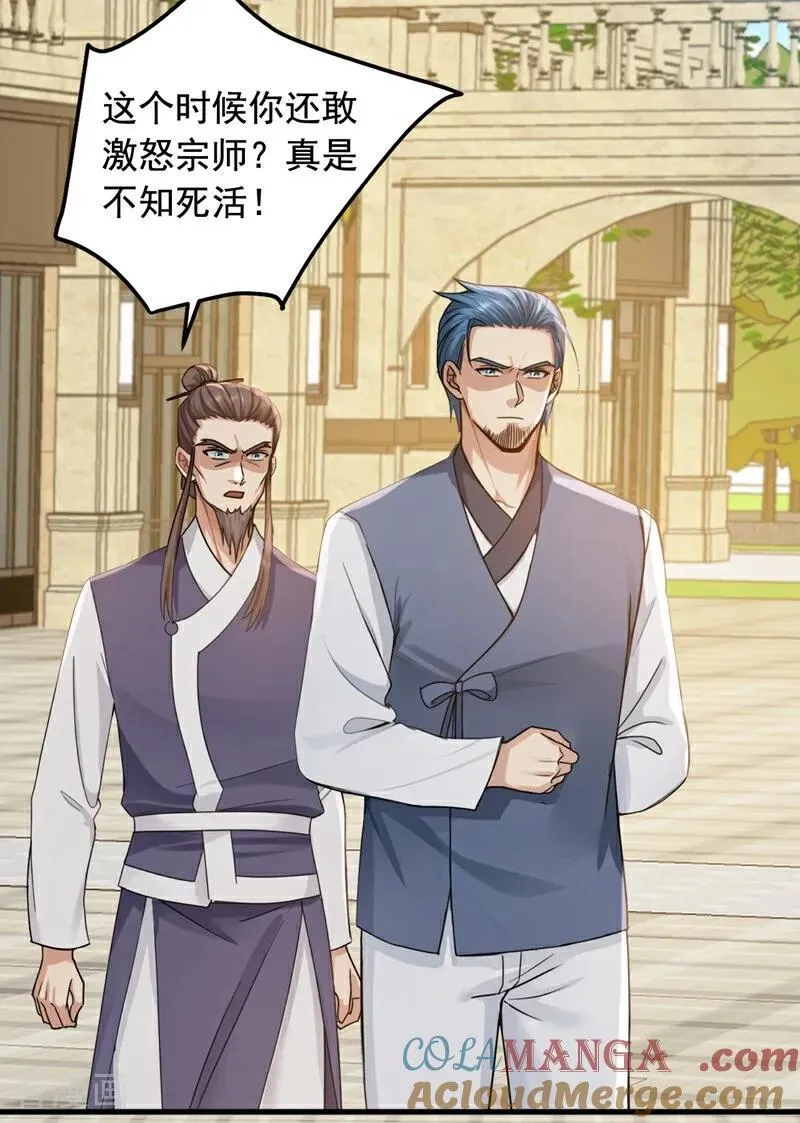 第219话 各派的秘密16