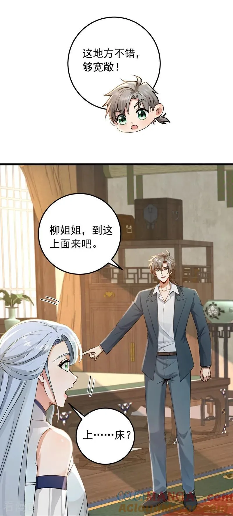 第223话 又一套功法？8