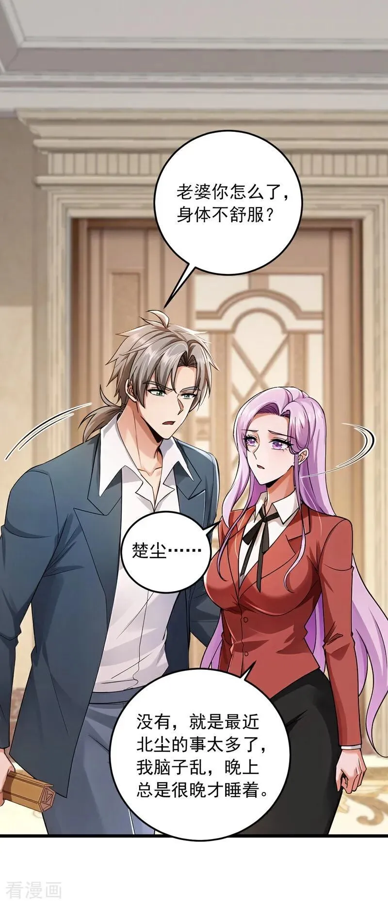 第223话 又一套功法？33