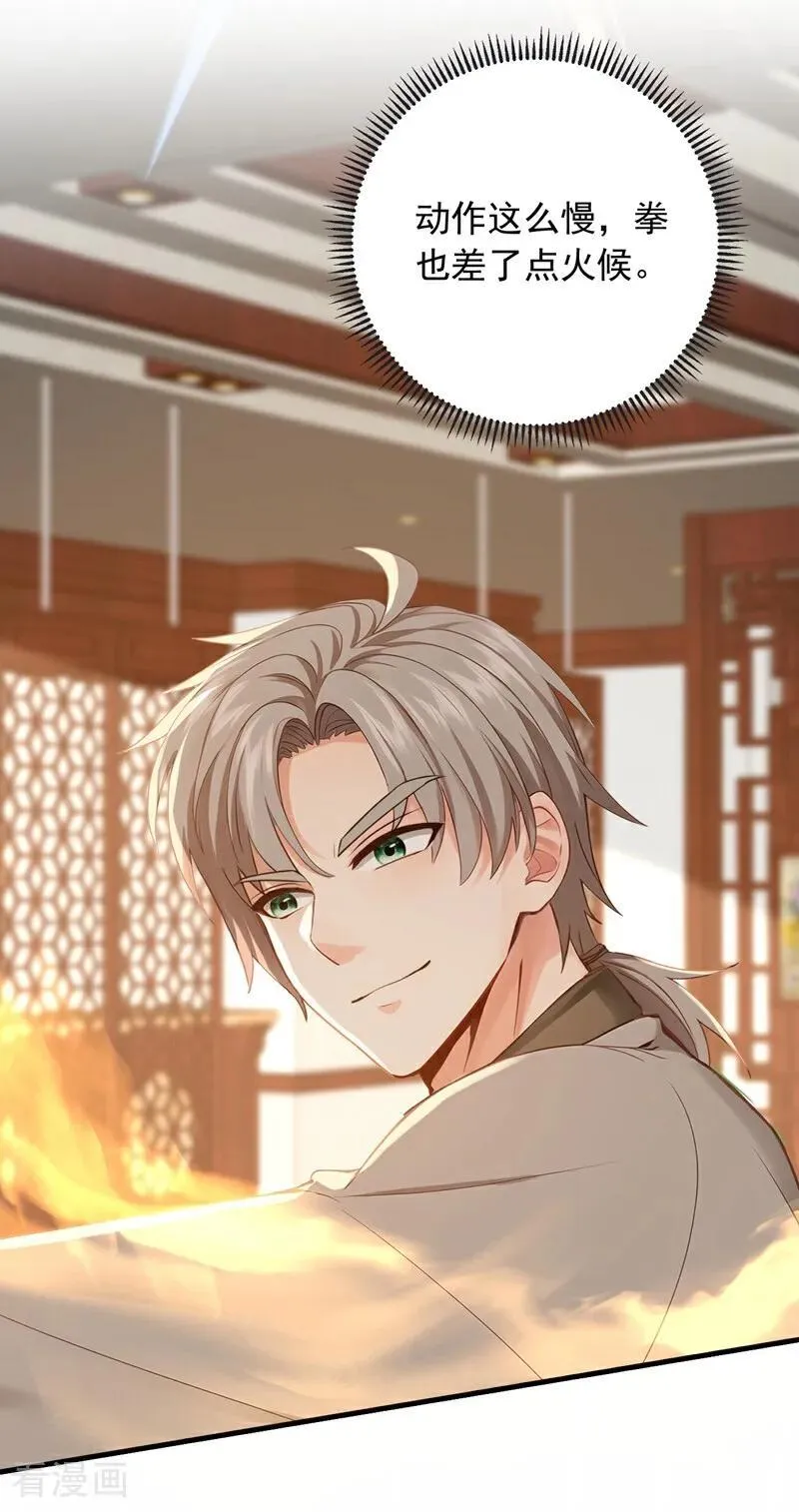 第205话 你只会这个？5