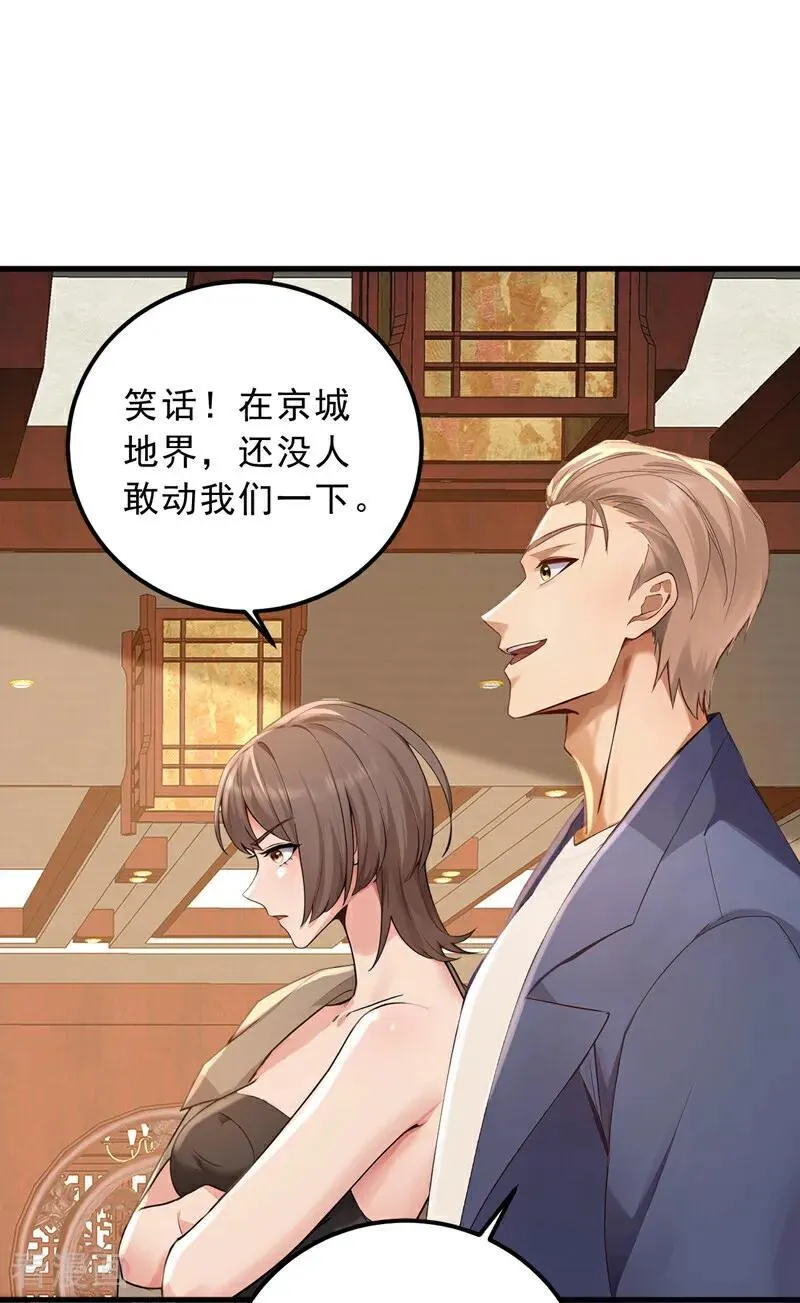 第206话 来真的？！1