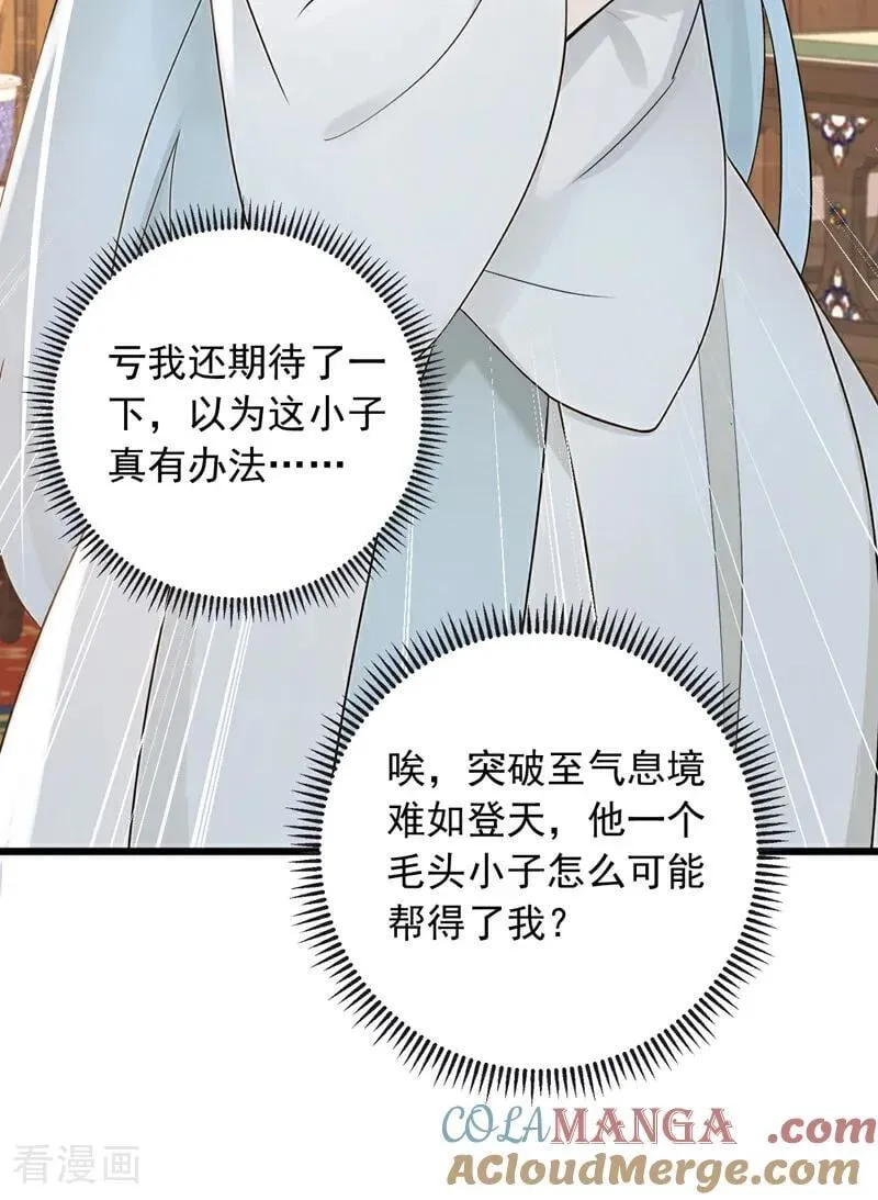 第223话 又一套功法？10