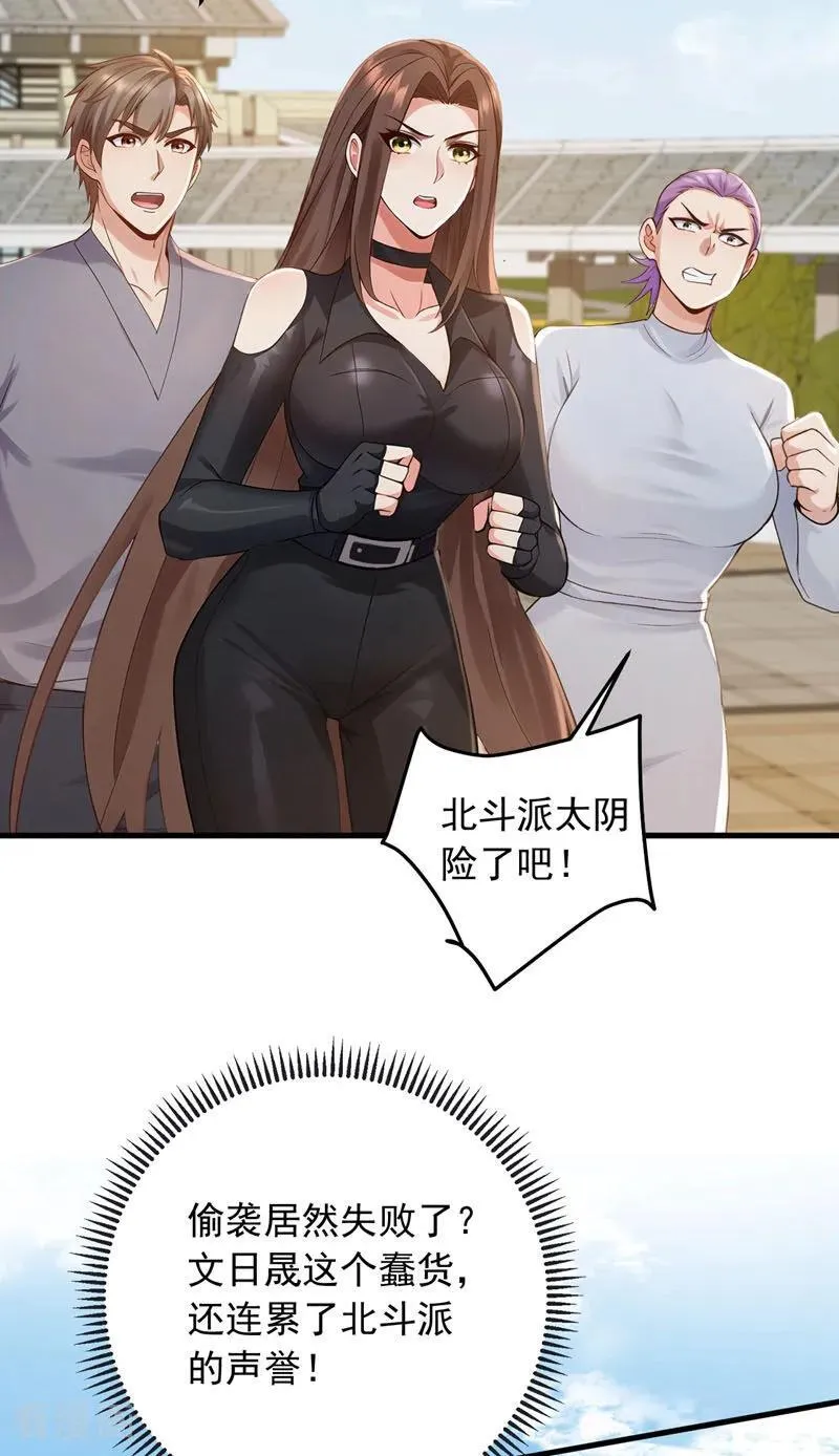 第209话 打算以老欺小？7