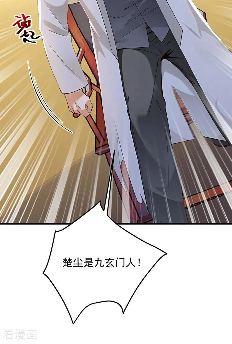 第208话 你也一样弱小~35
