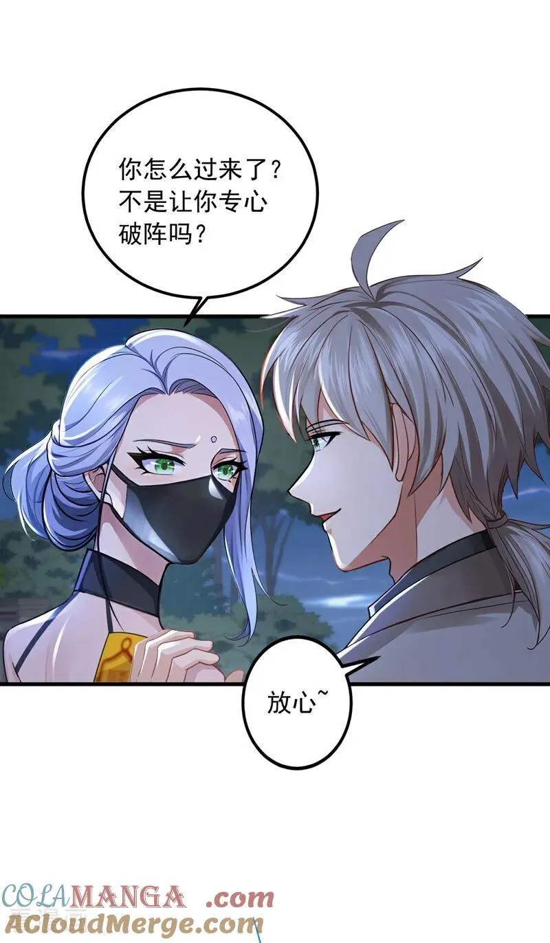 第201话 报仇？没机会了8