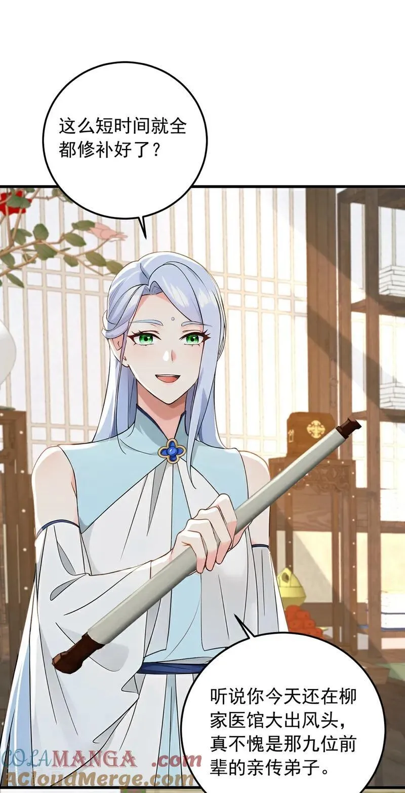 第214话 师父们都出海了？22