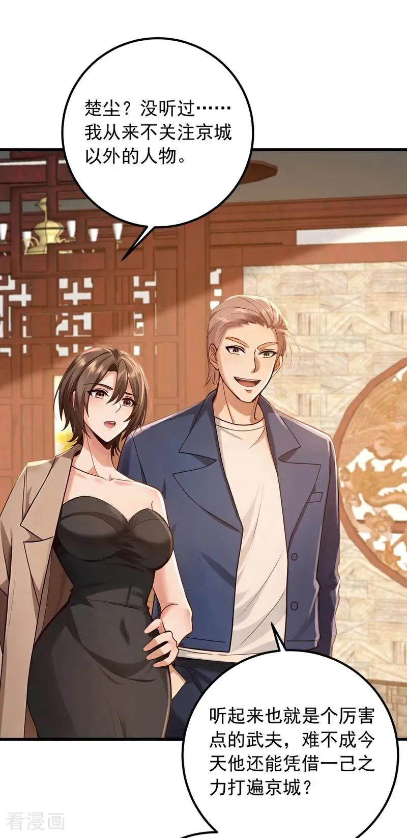 第204话 那我随意出手了！35