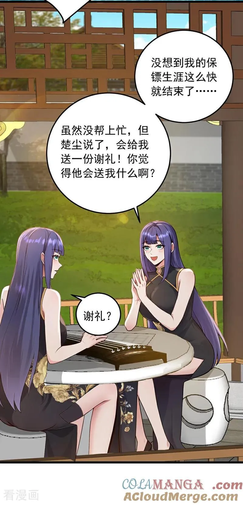 第222话 不一般的谢礼14