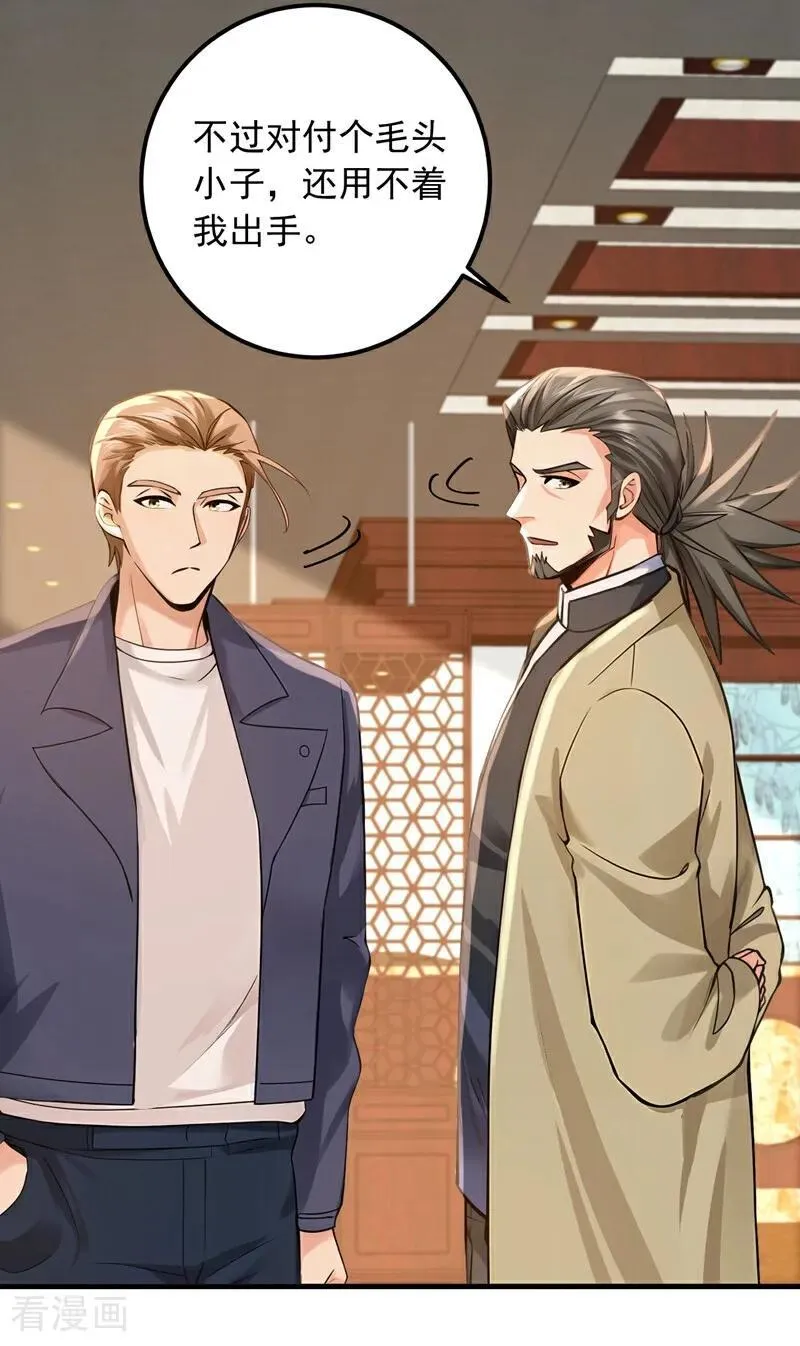 第204话 那我随意出手了！23