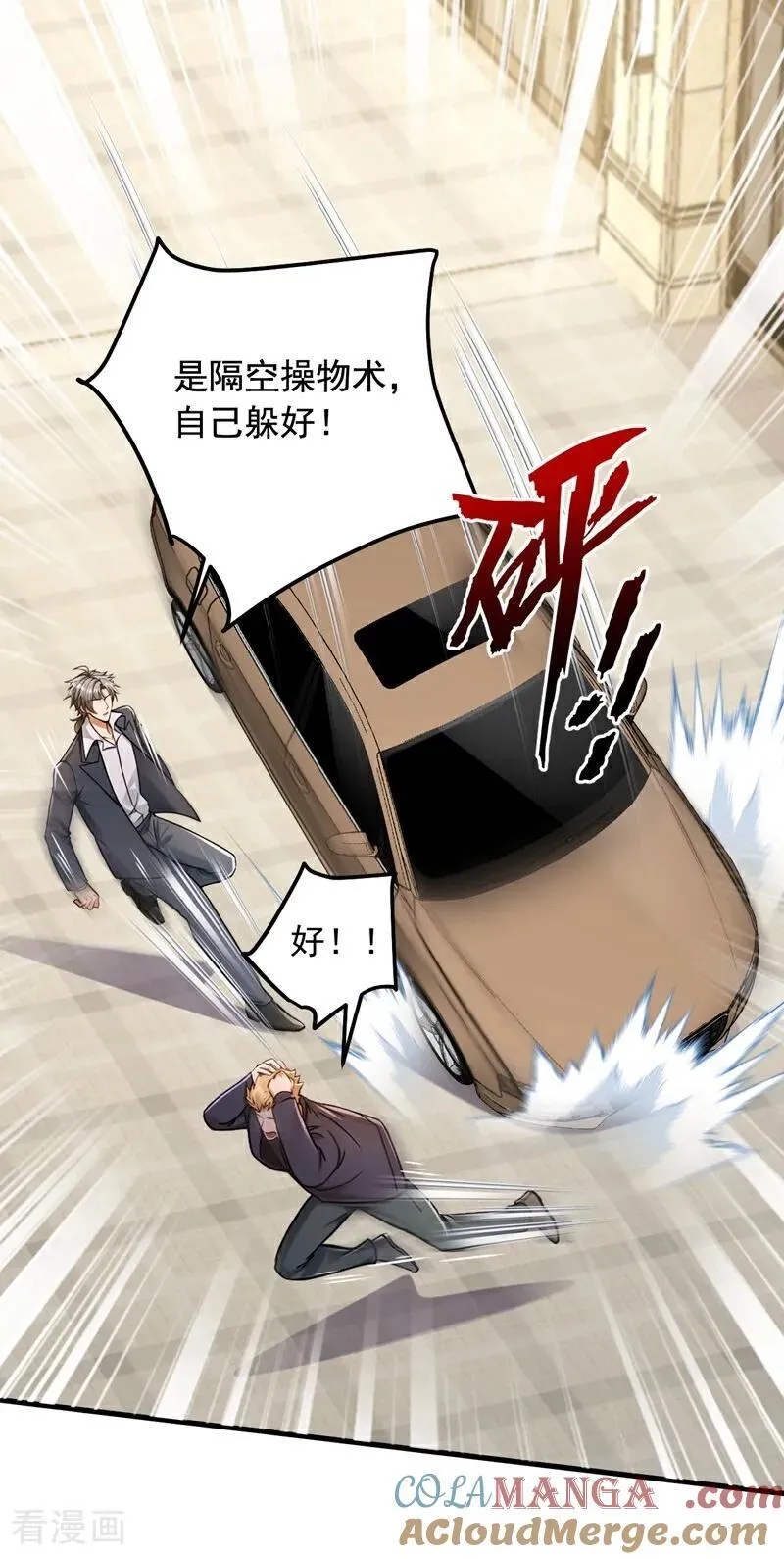 第218话 我的地盘我做主！6