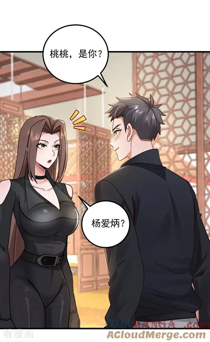 第202话 你认出我了？36