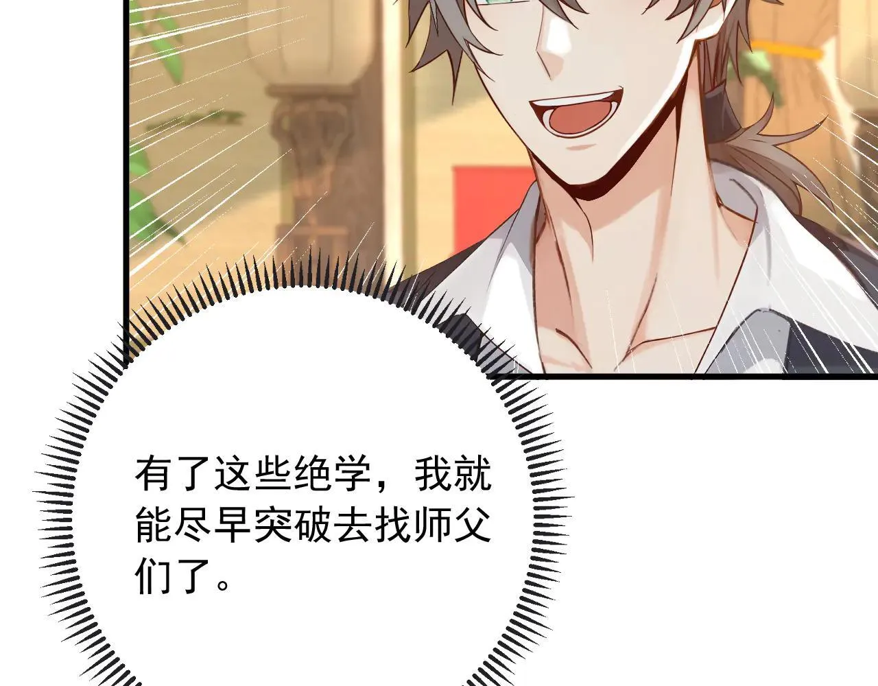 第215话 天机派要报复我？7