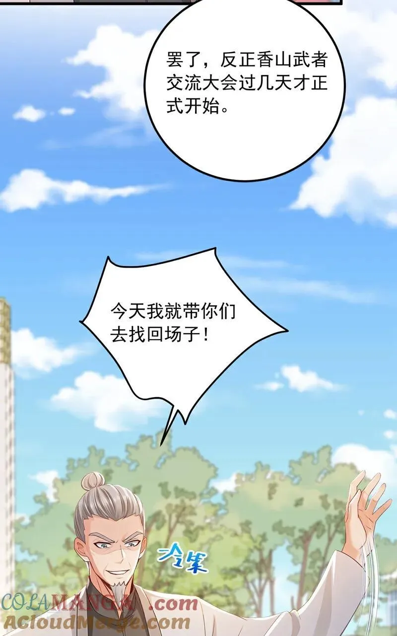 第208话 你也一样弱小~2