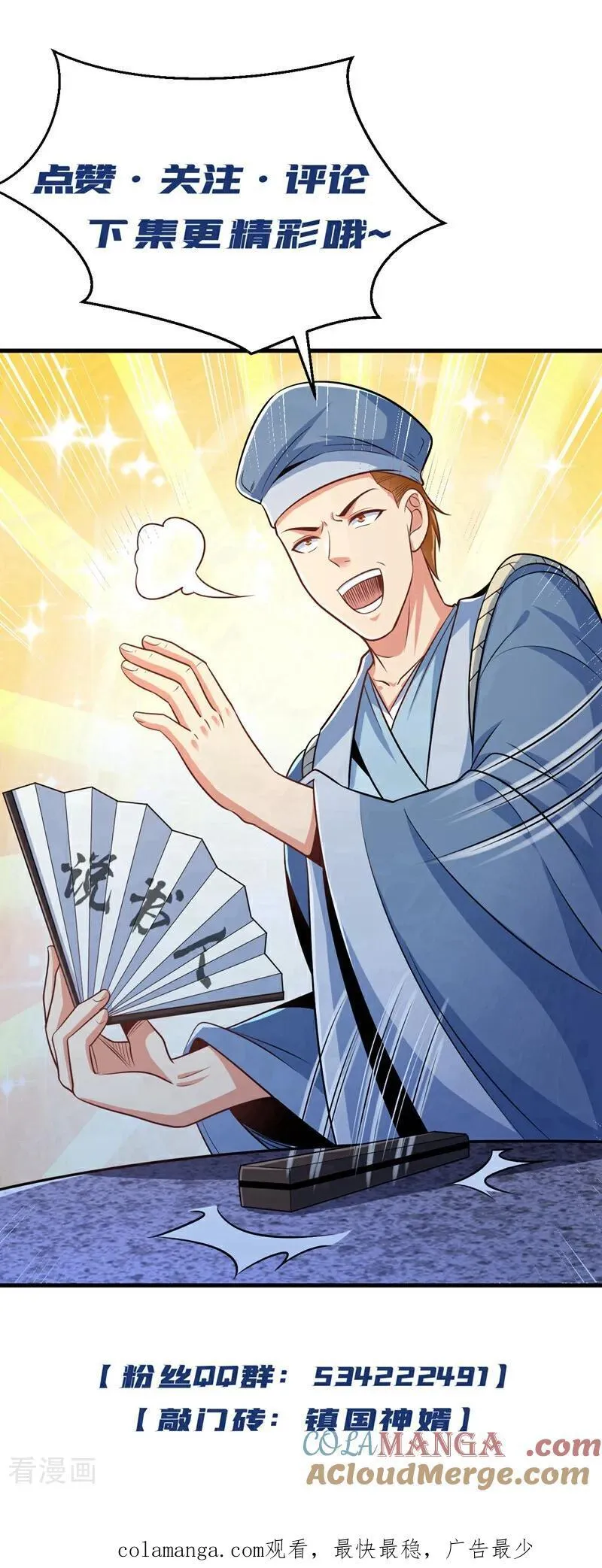 第206话 来真的？！38