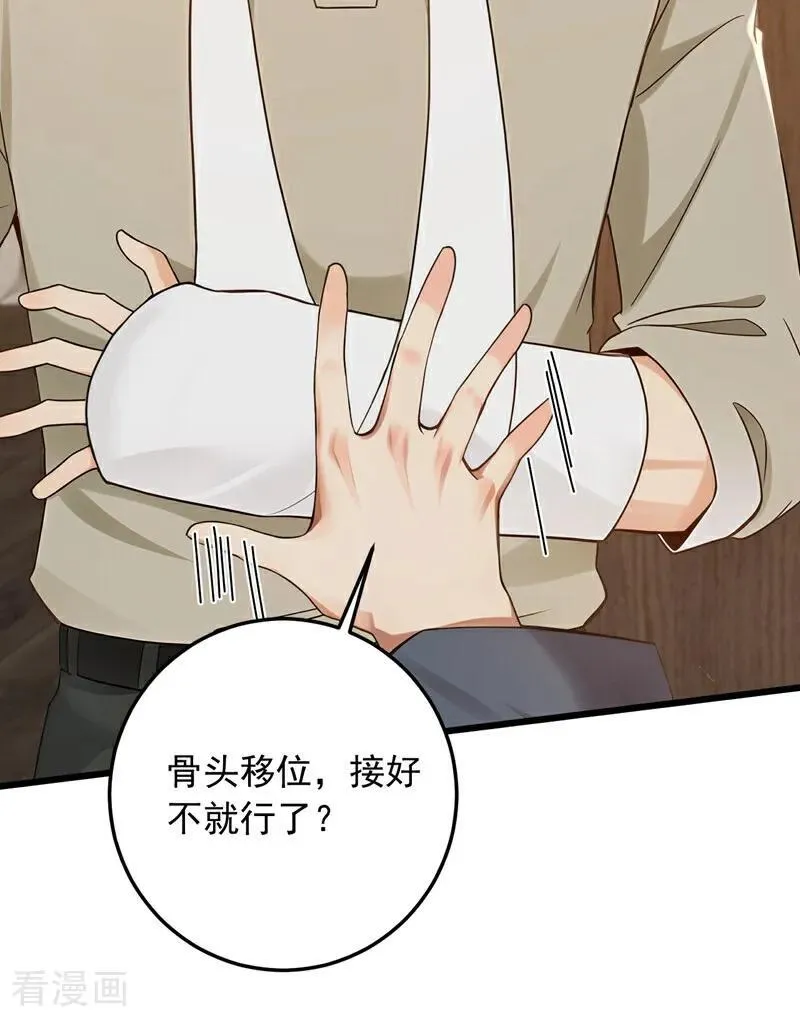 第224话 舒服到睡着了？39