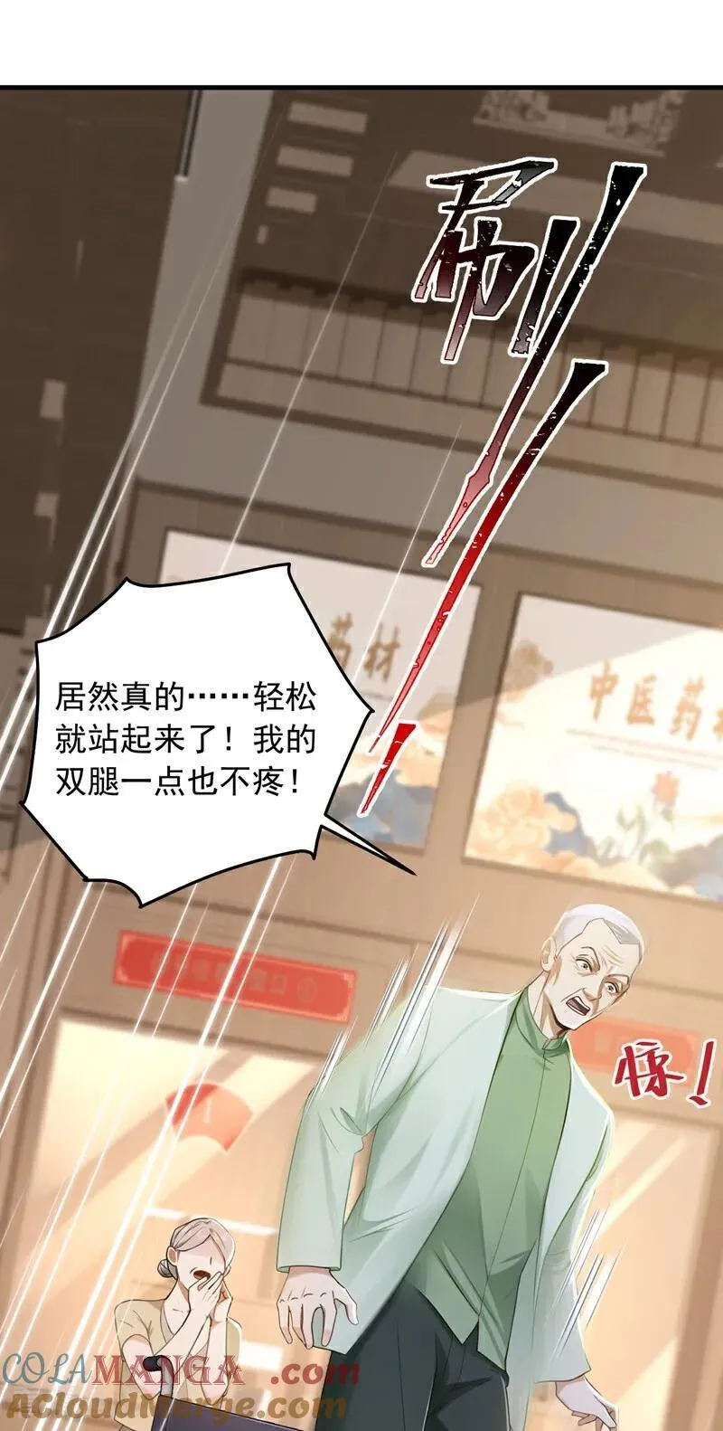 第213话 暗劲渡针28