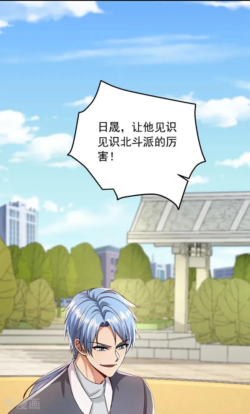 第208话 你也一样弱小~17