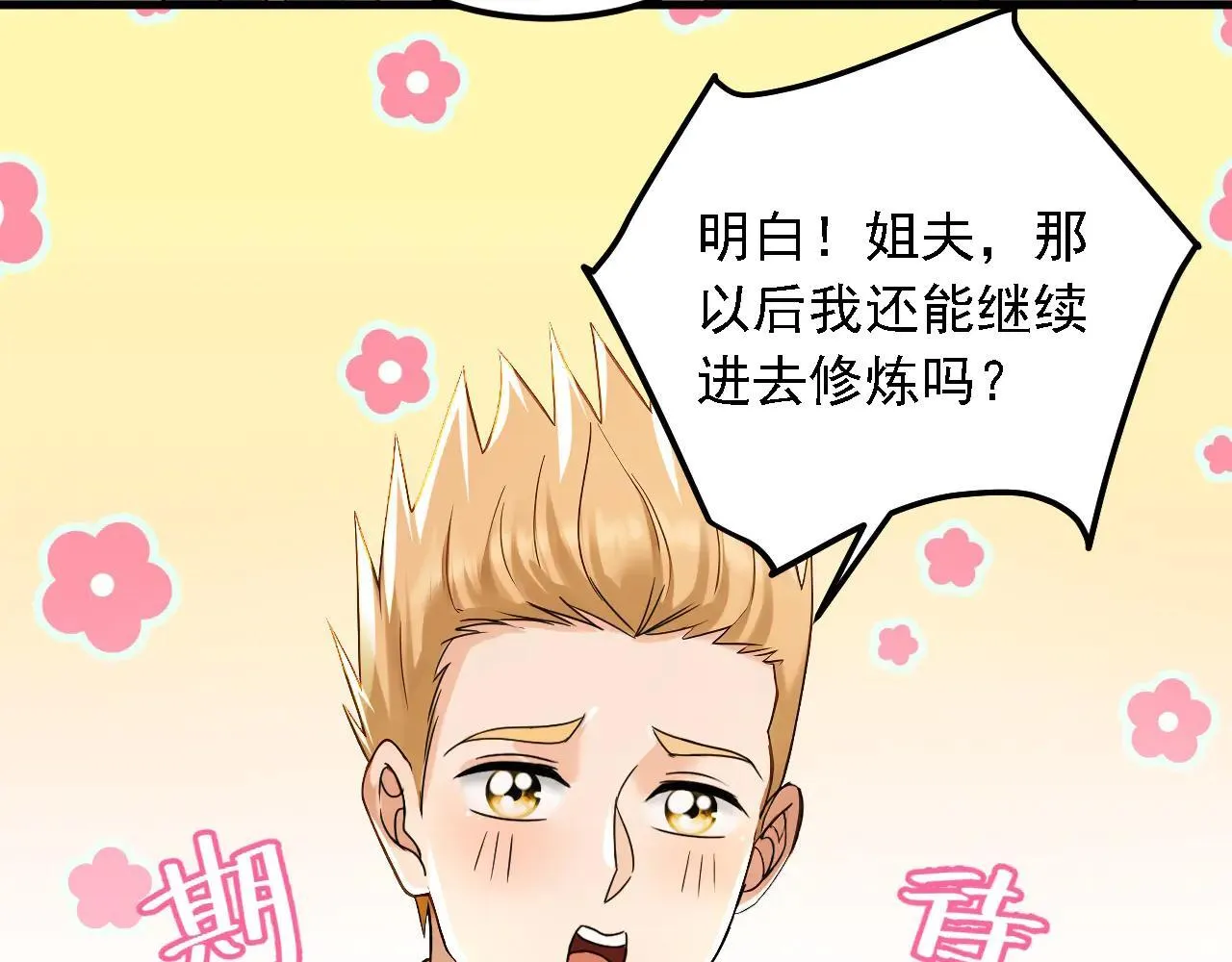 第215话 天机派要报复我？41