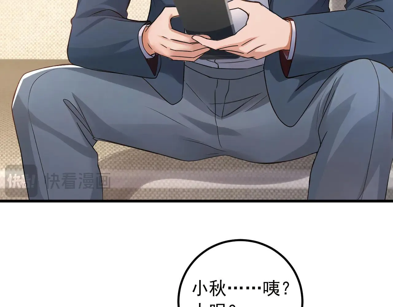 第215话 天机派要报复我？30