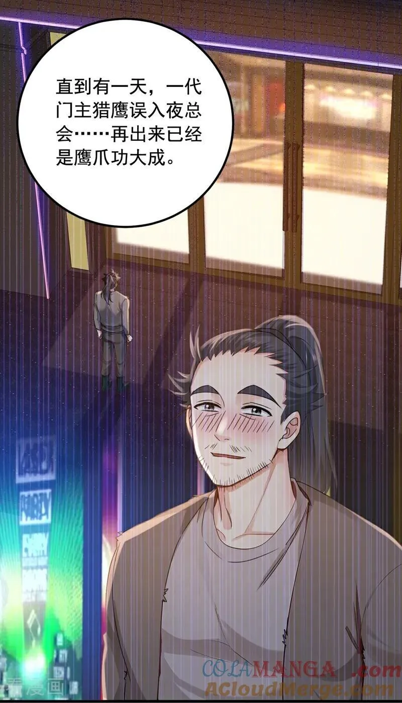 第219话 各派的秘密14
