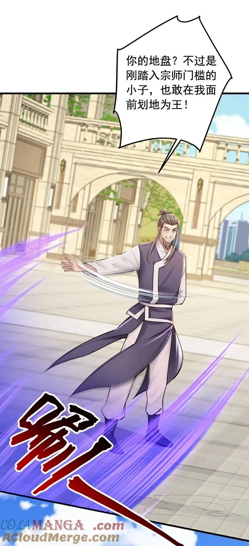 第218话 我的地盘我做主！4