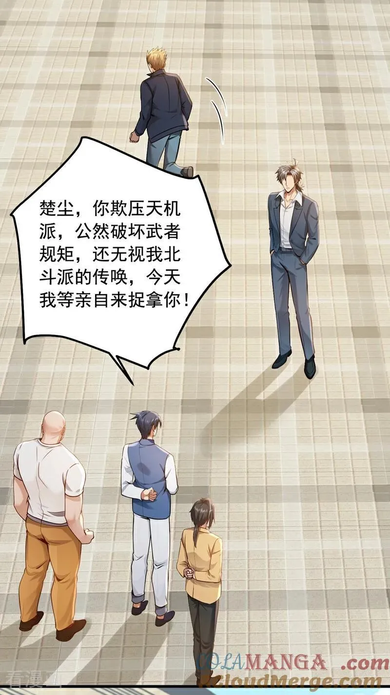 第218话 我的地盘我做主！34