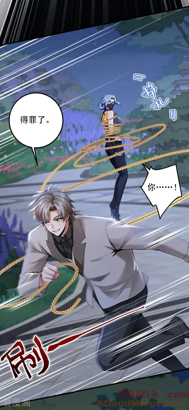 第202话 你认出我了？3